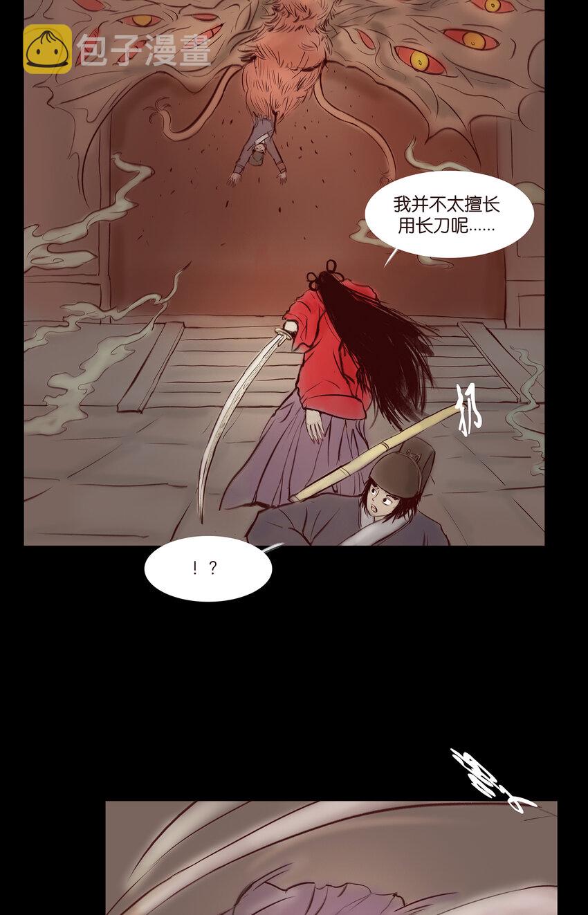 029 三尸6