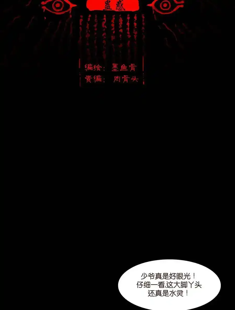030 瓶女60