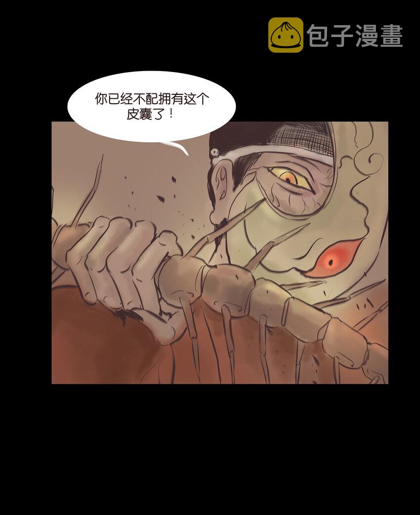 023 妖道31
