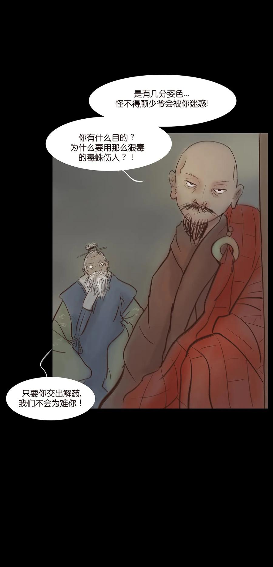 048 灭门13
