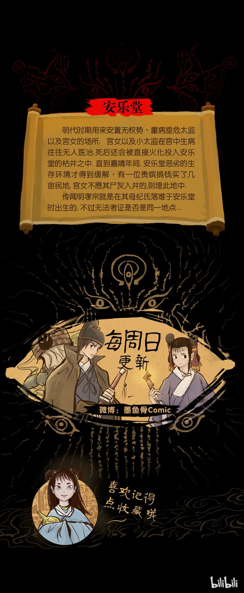 006 鬼童58