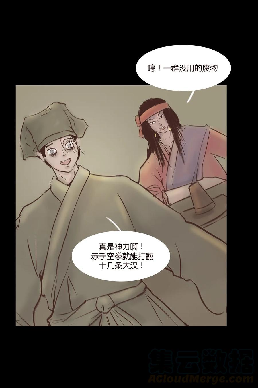 034 军户12