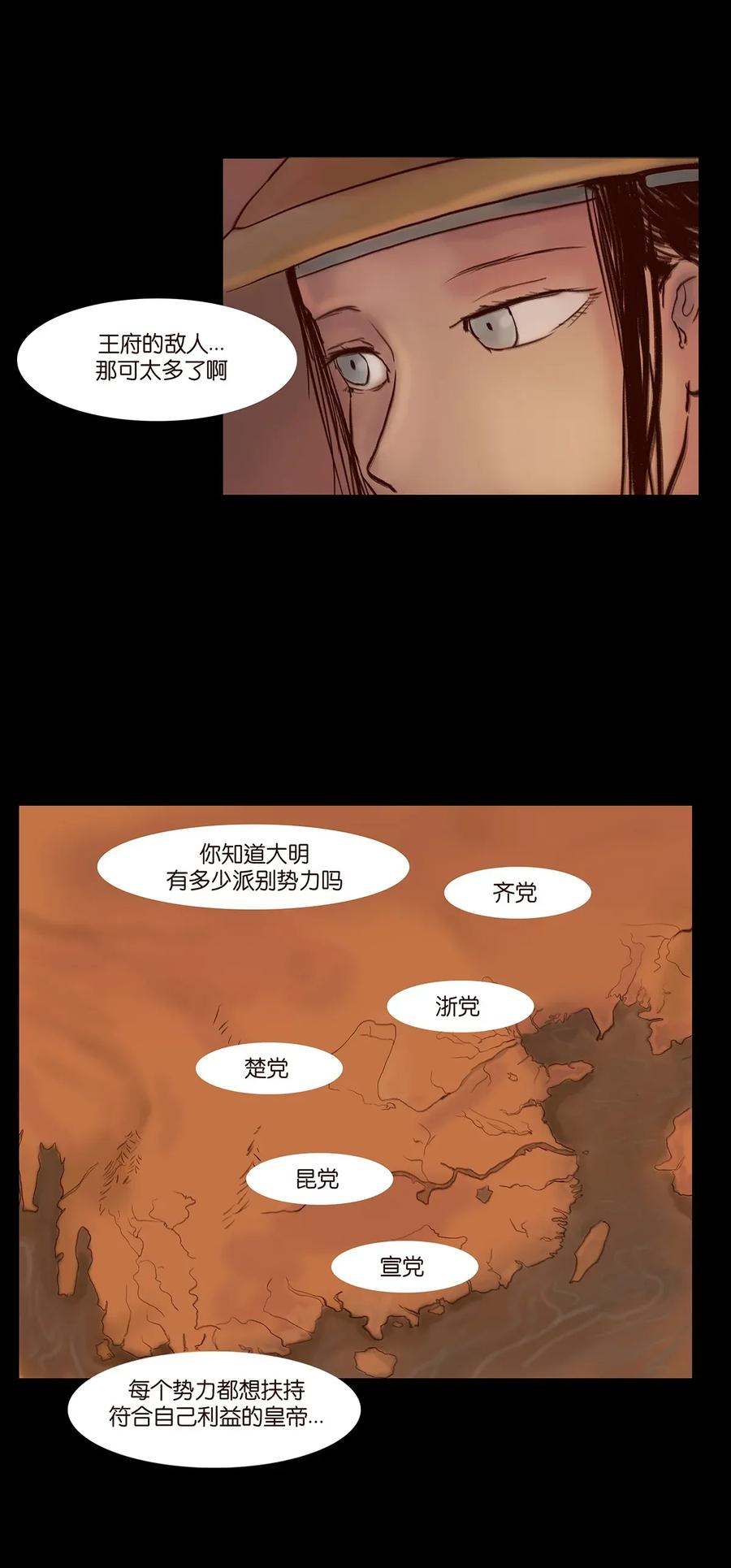 062 党羽30