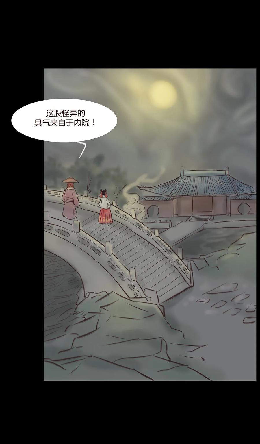 045 镇鬼17