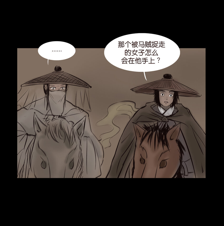 012 响马47