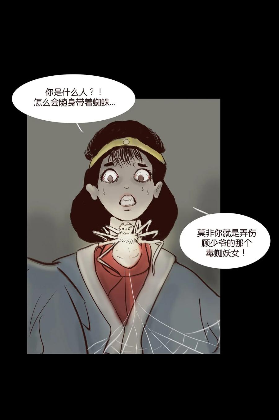 050 困兽19