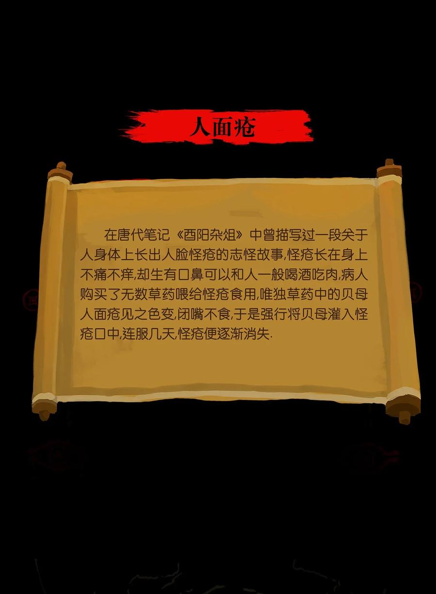 051 人面53