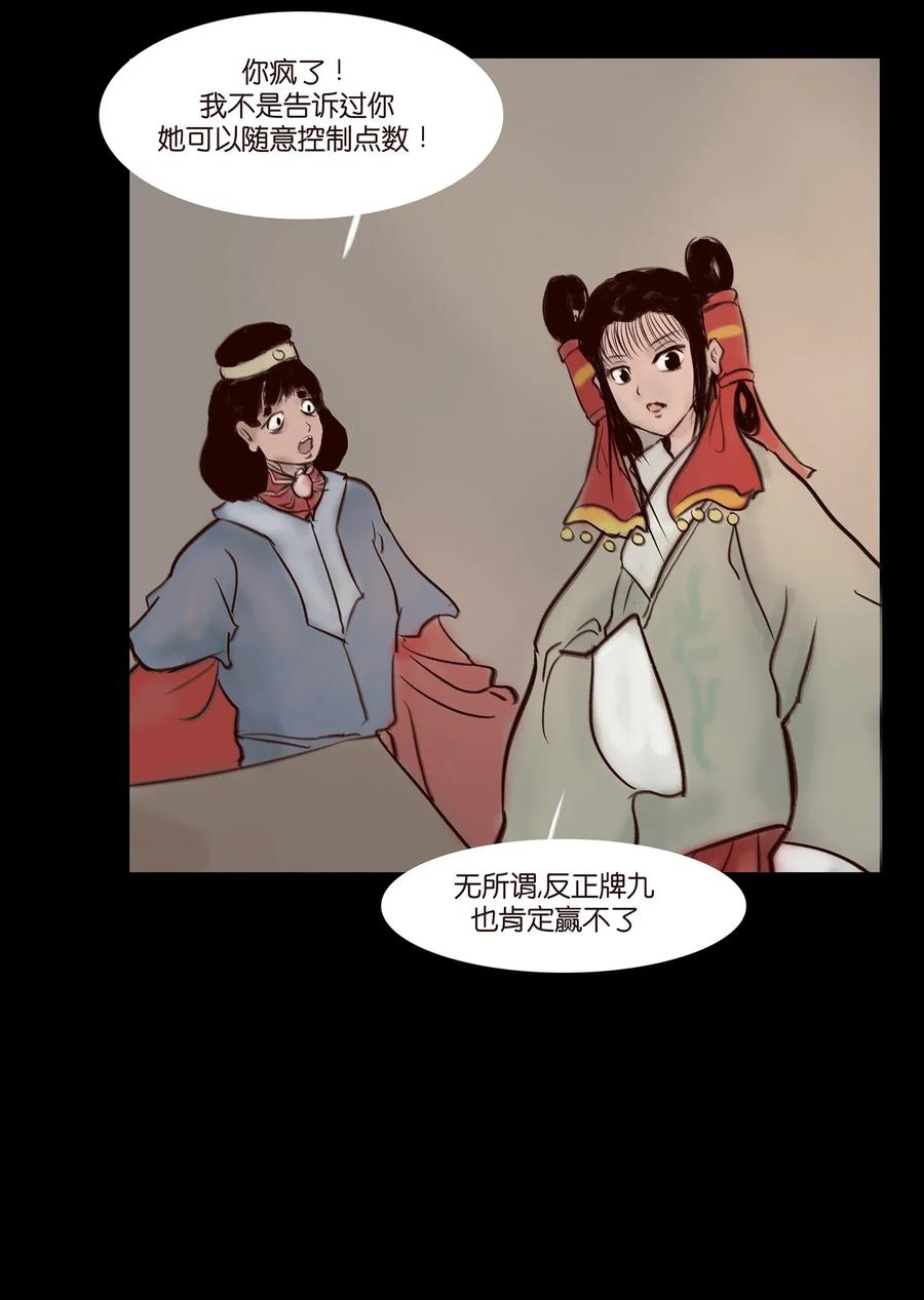056 赌局37