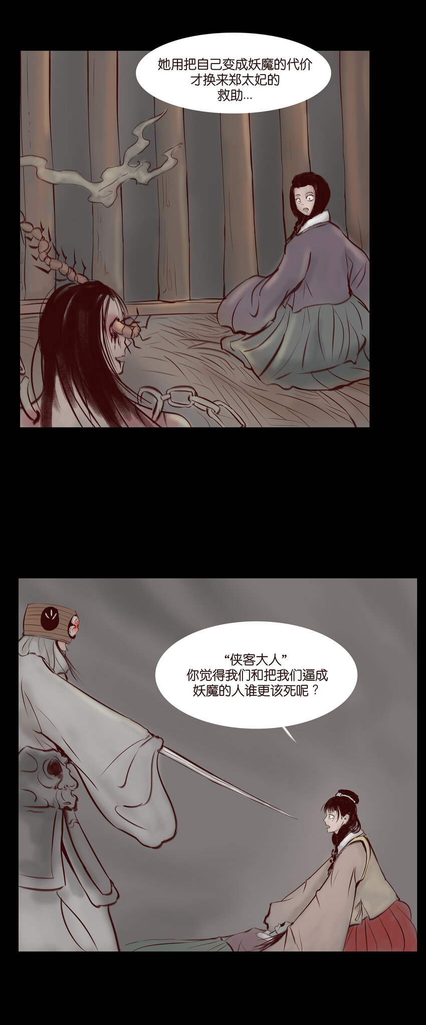 028 屠戮21