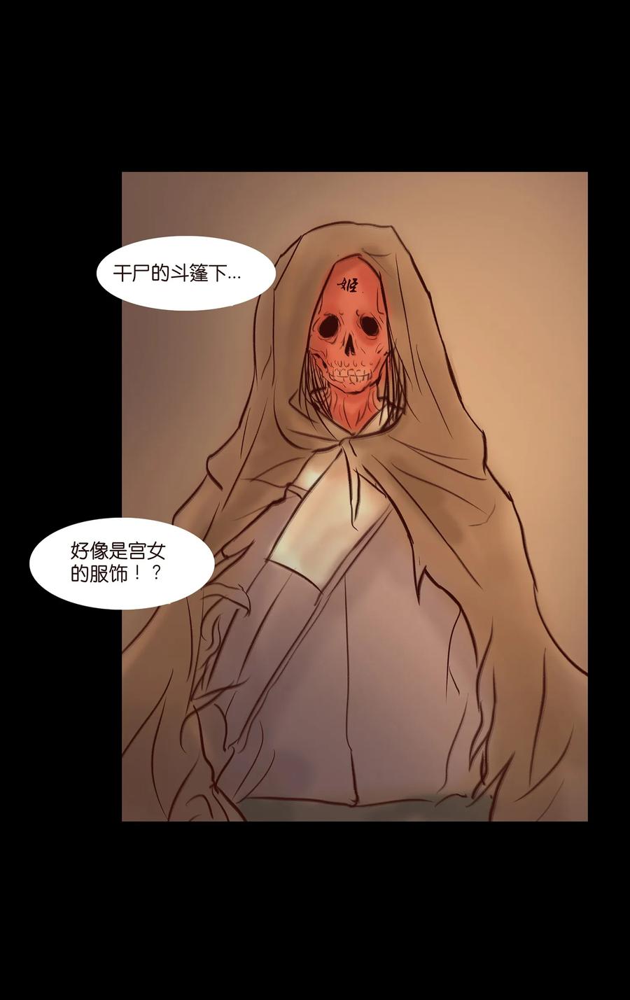 041 青尸23