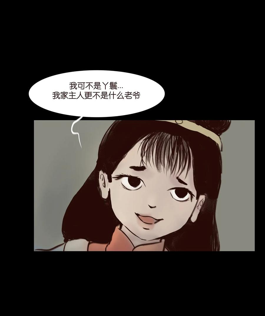 050 困兽7