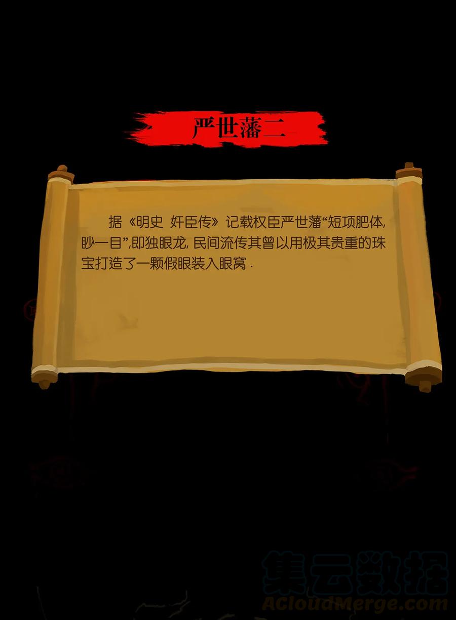 045 镇鬼52