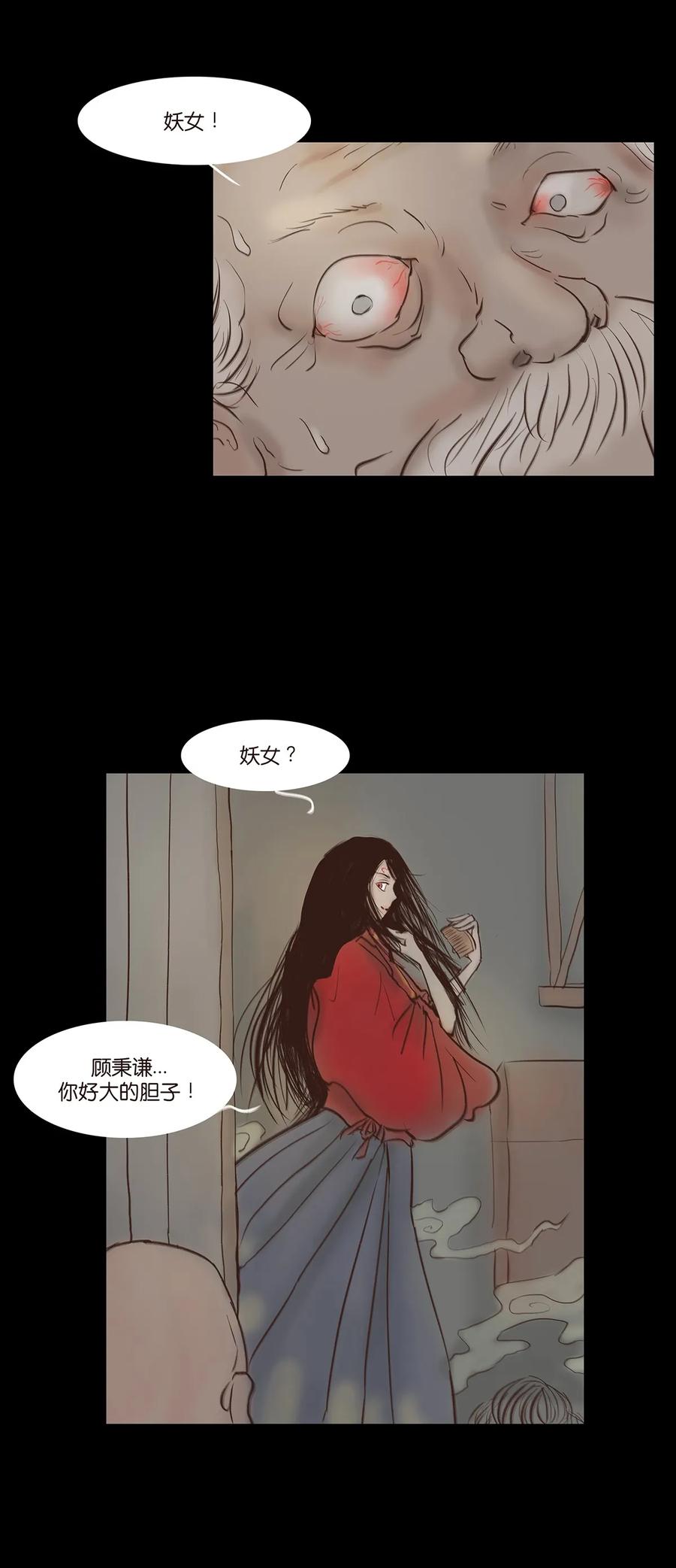 048 灭门11