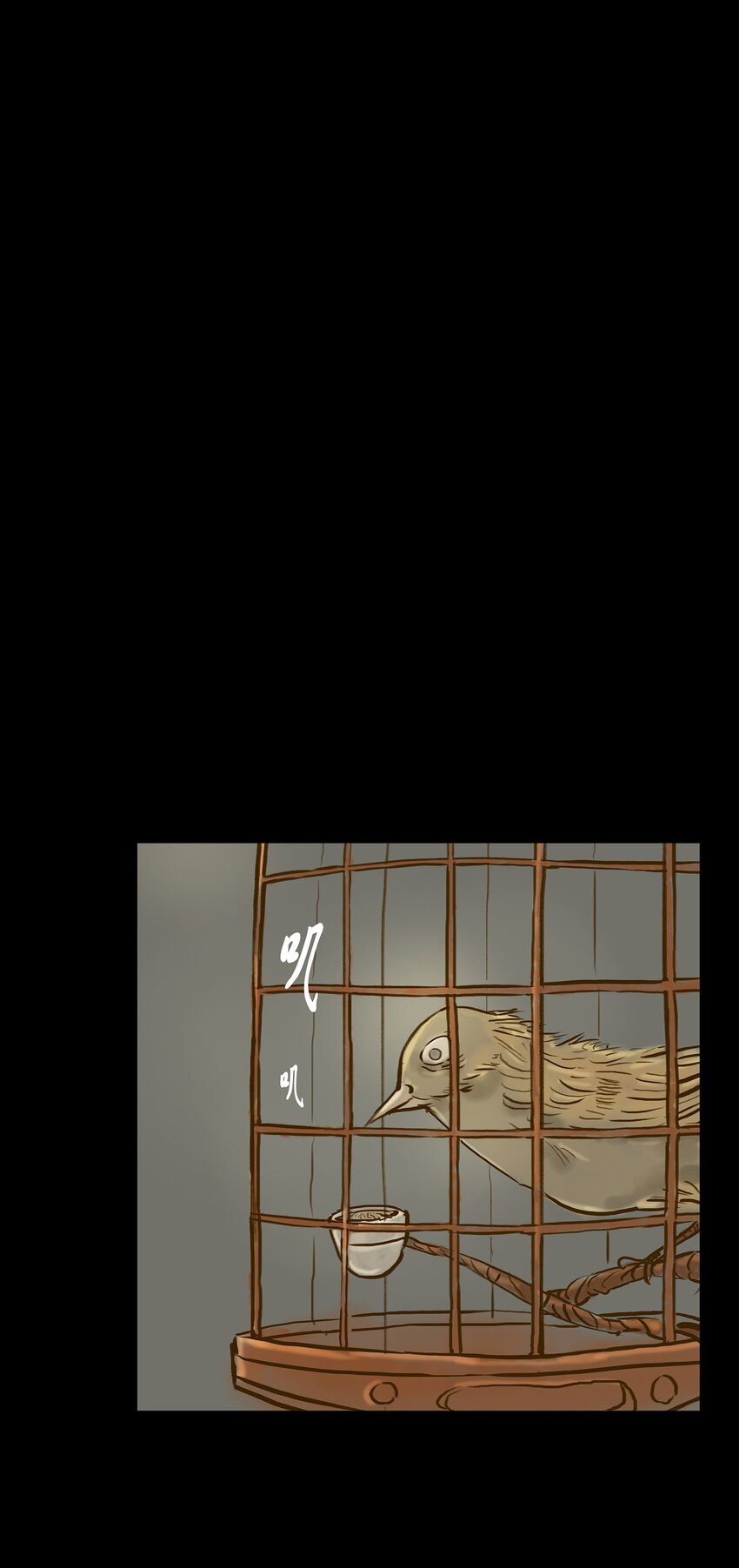 003 枯井15