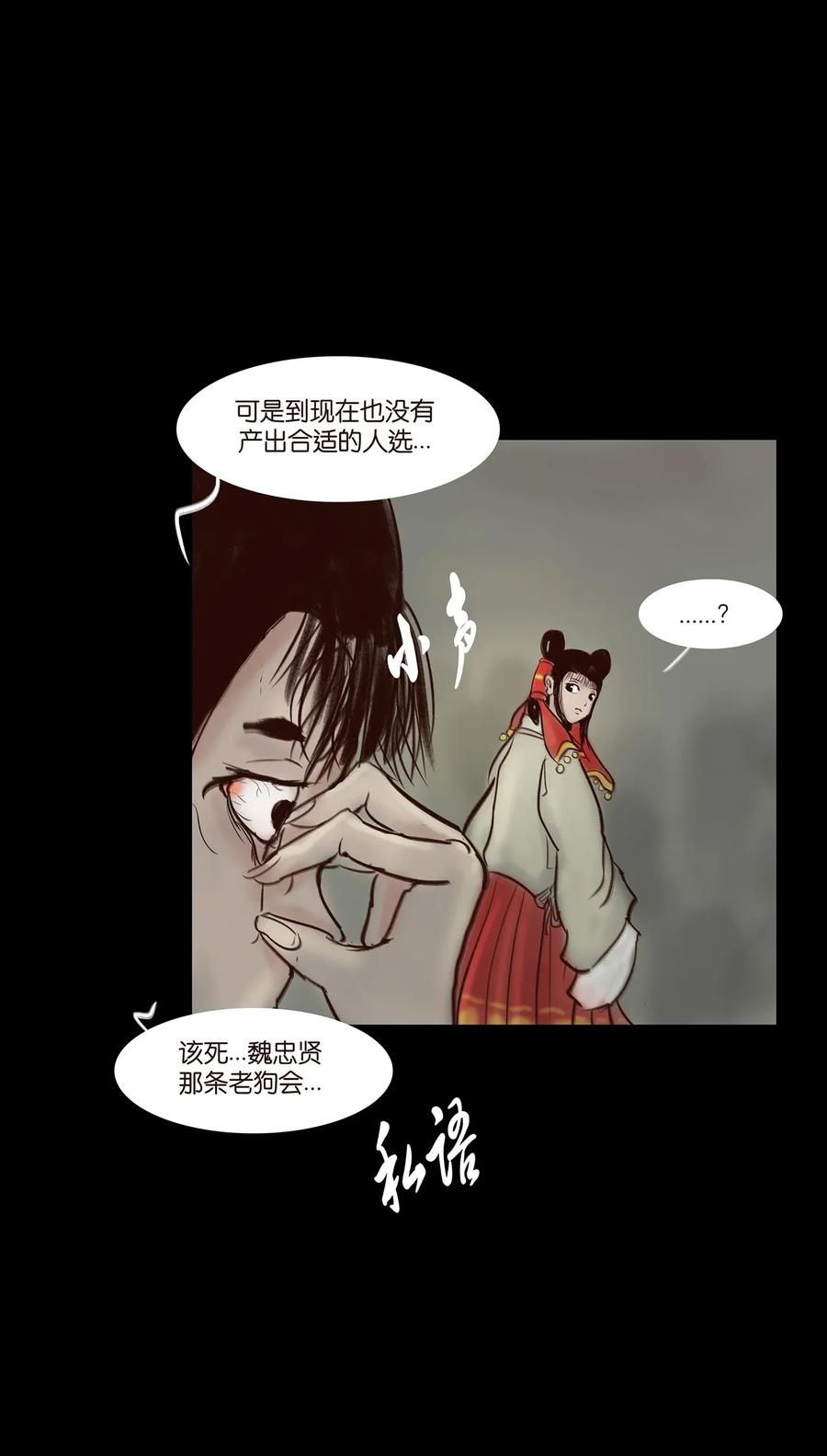 050 困兽10