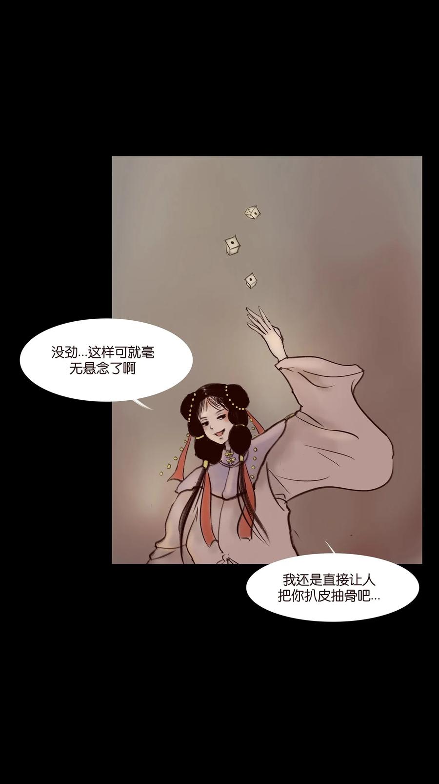 056 赌局38