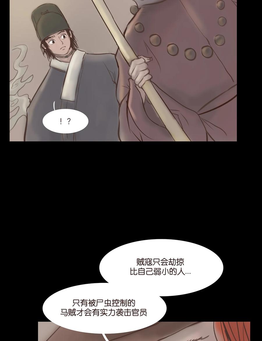 031 蛊惑38