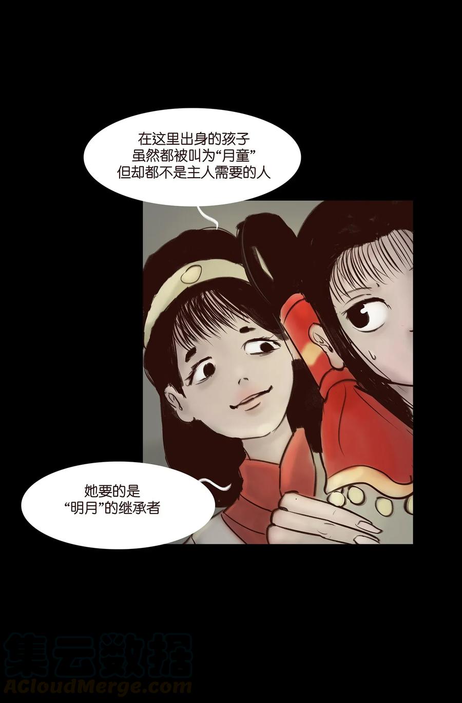 050 困兽12