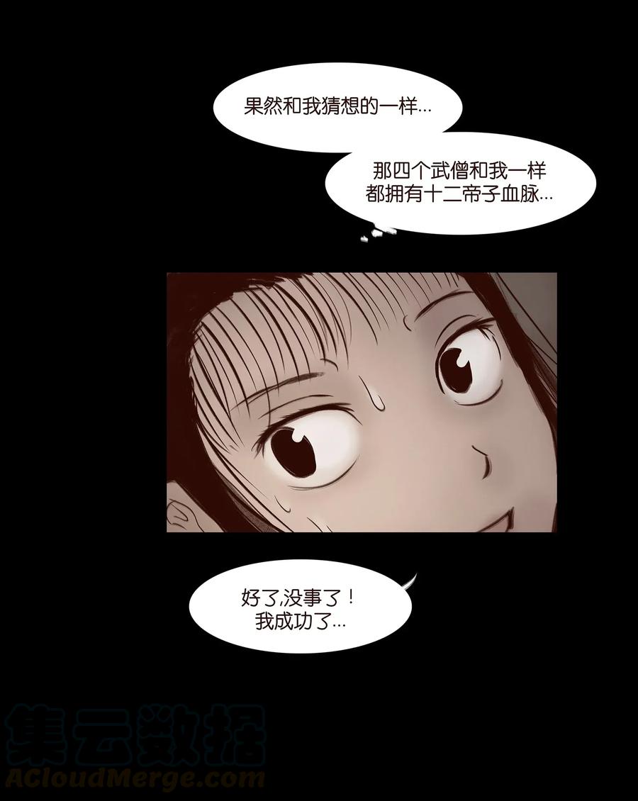054 妖书20