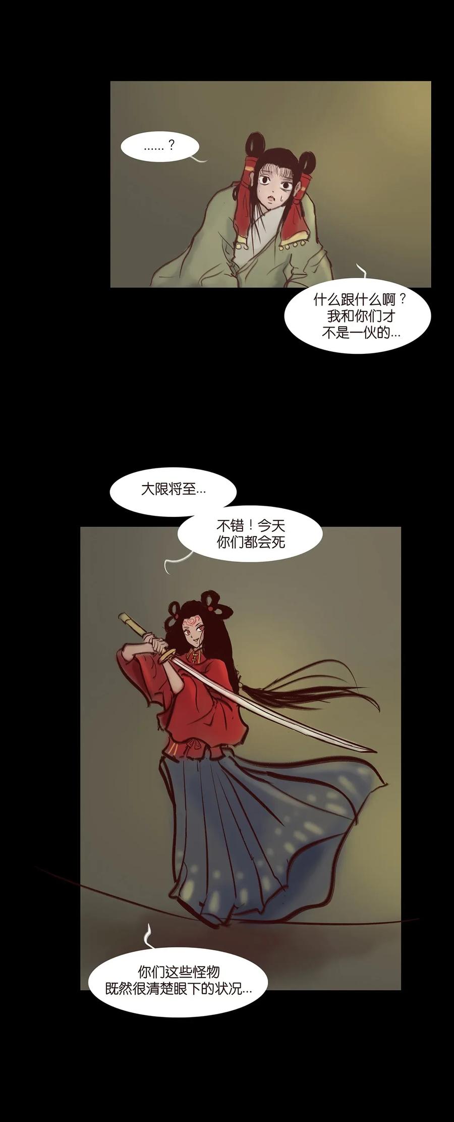 059 鬼神35