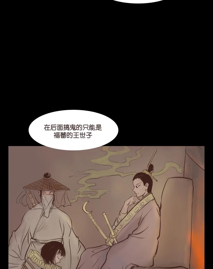 031 蛊惑29