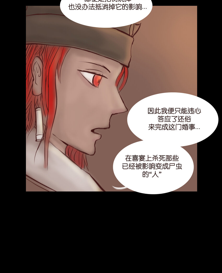 029 三尸27