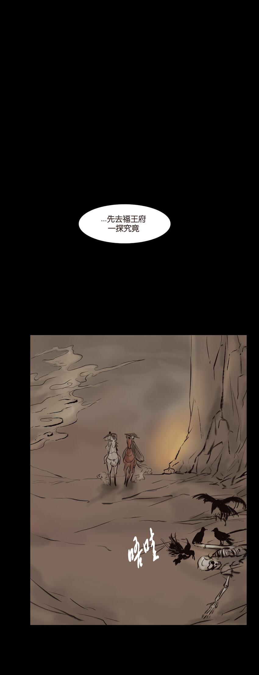 012 响马24