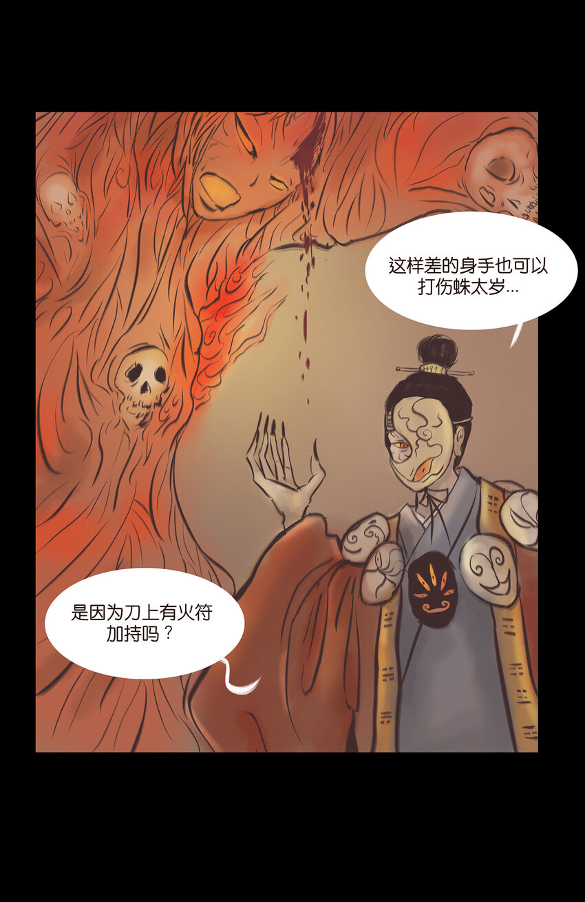 023 妖道13