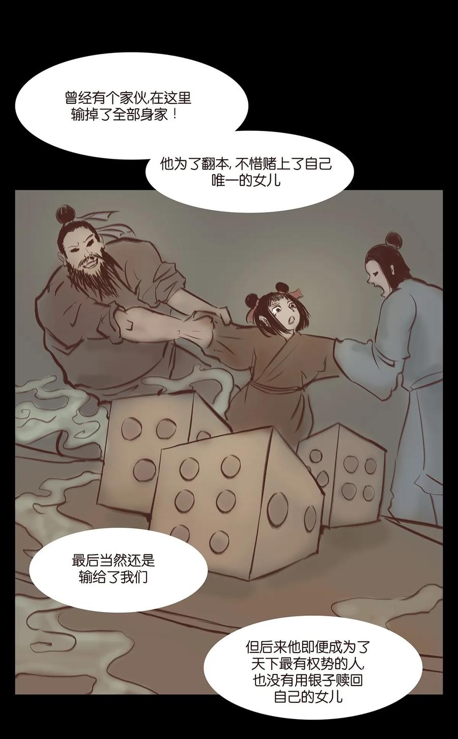033 赌徒49