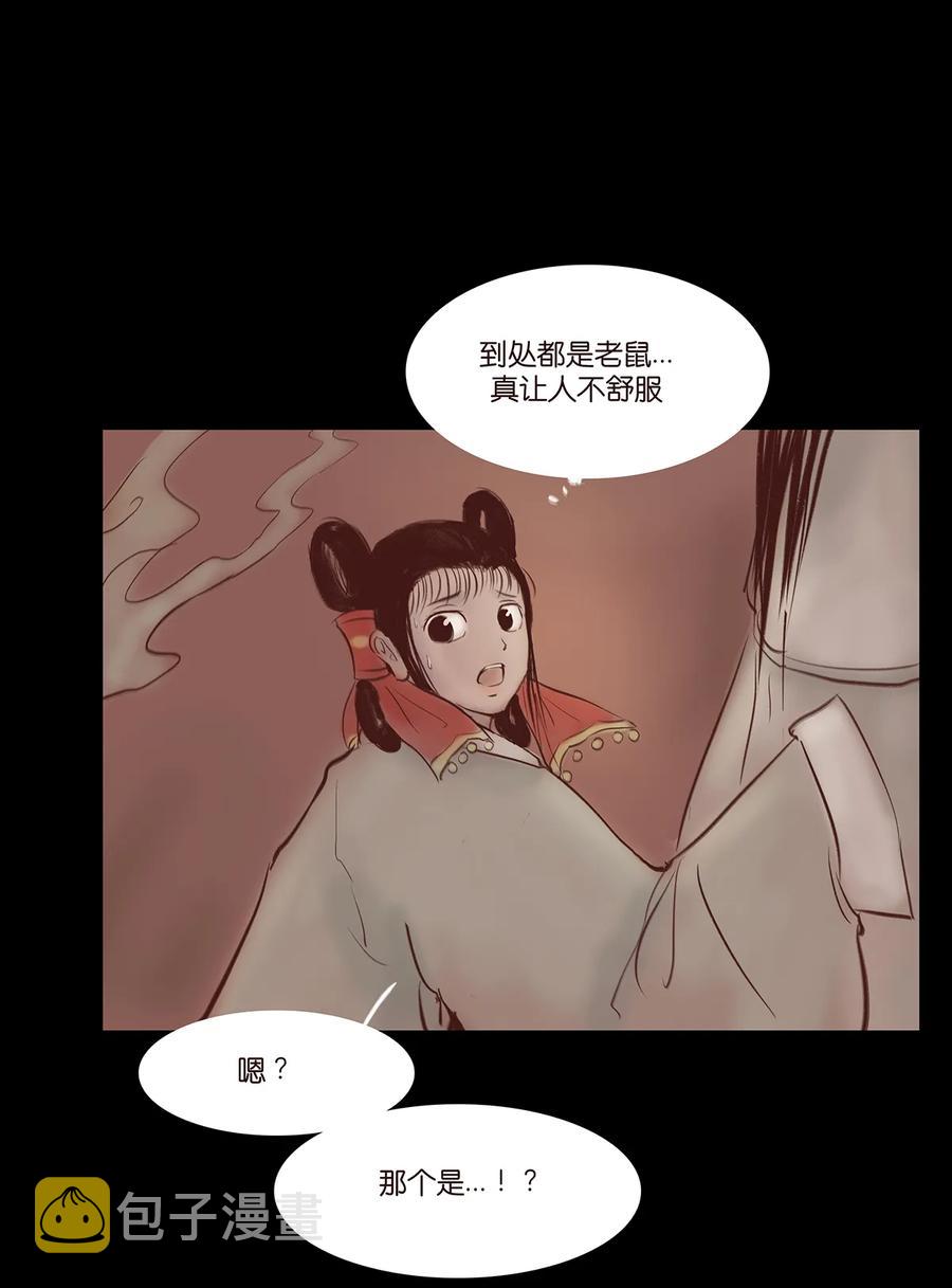 32 地下41