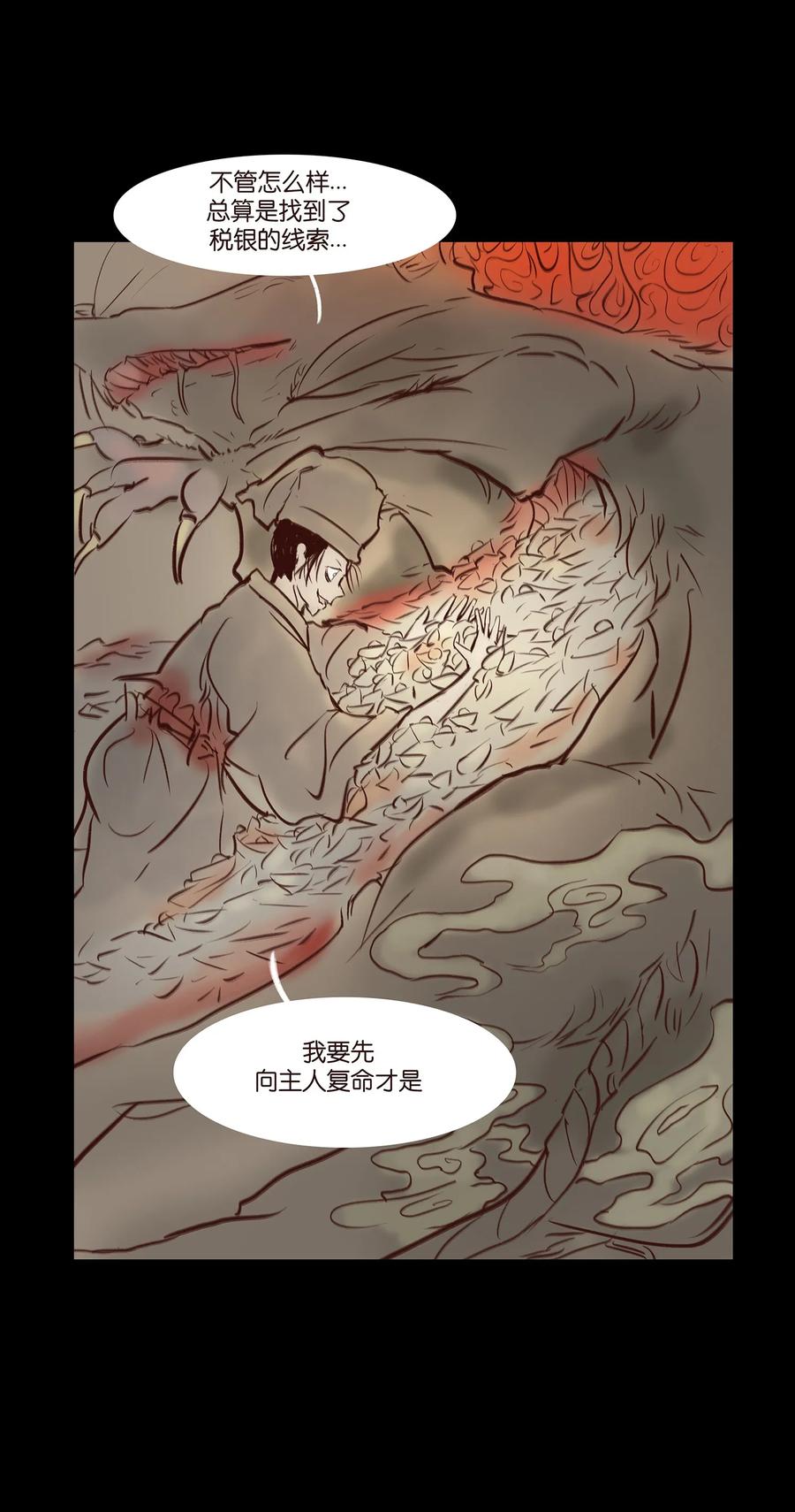 042 心魔35