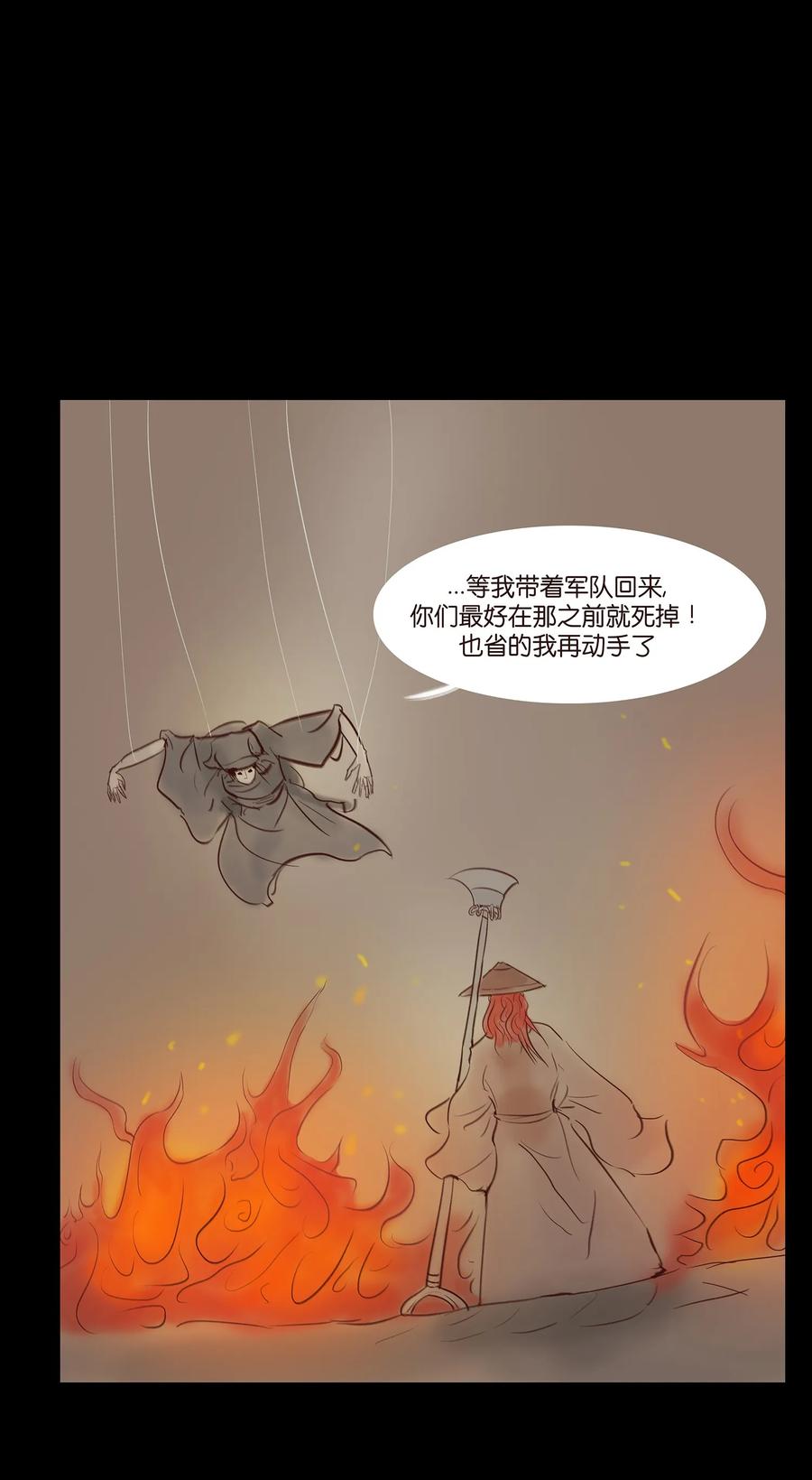 042 心魔38