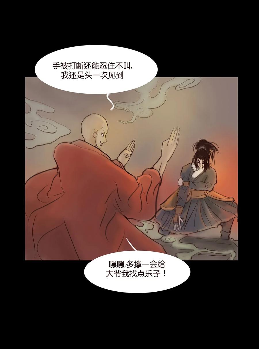 050 困兽25