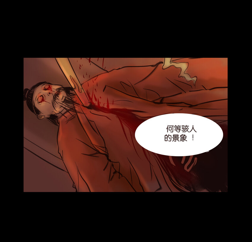 027 腥风21