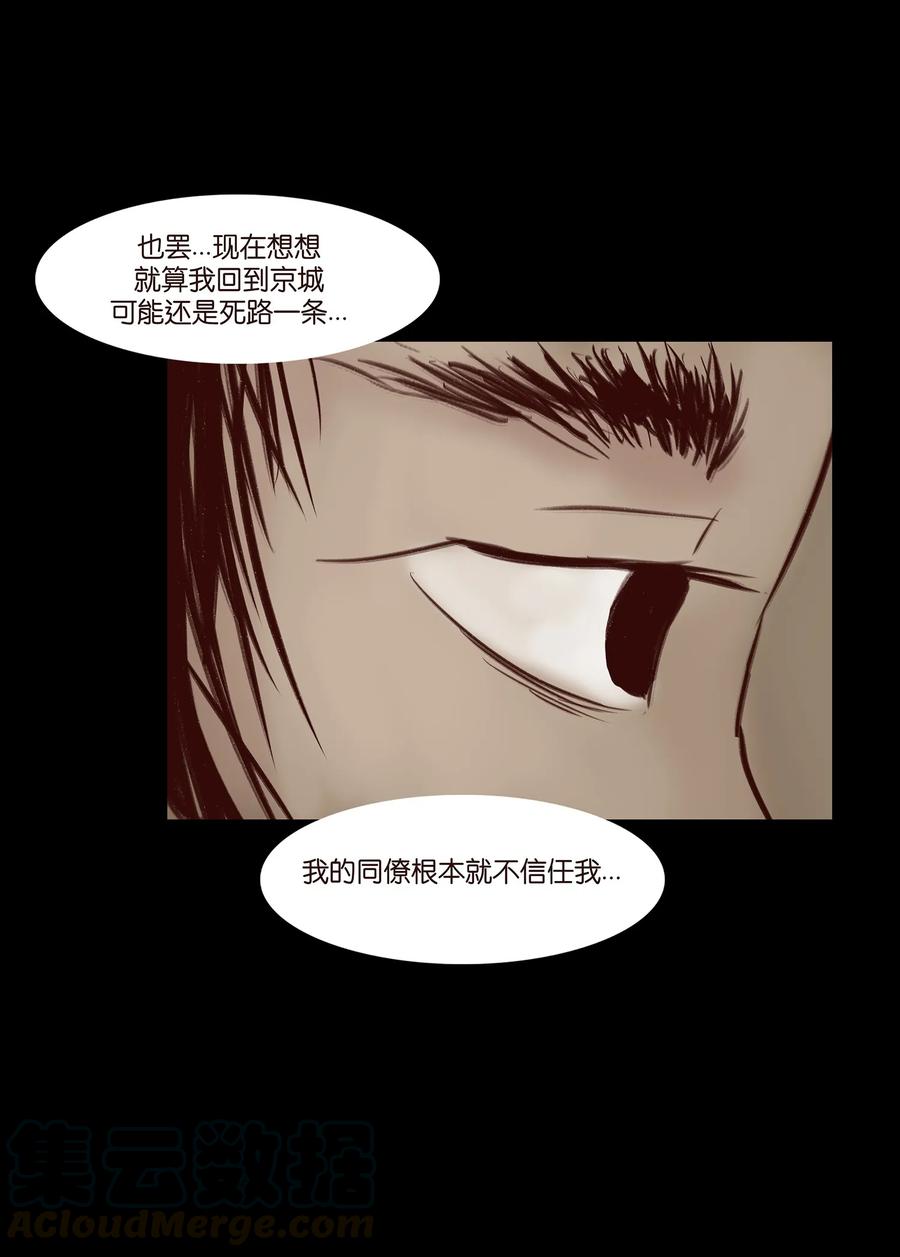 042 心魔8