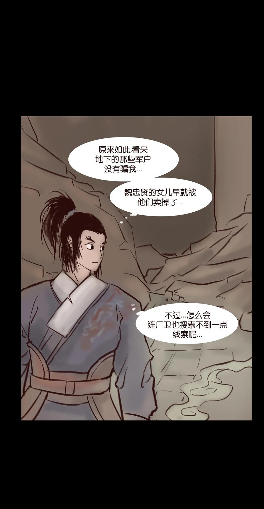 044 生祠13