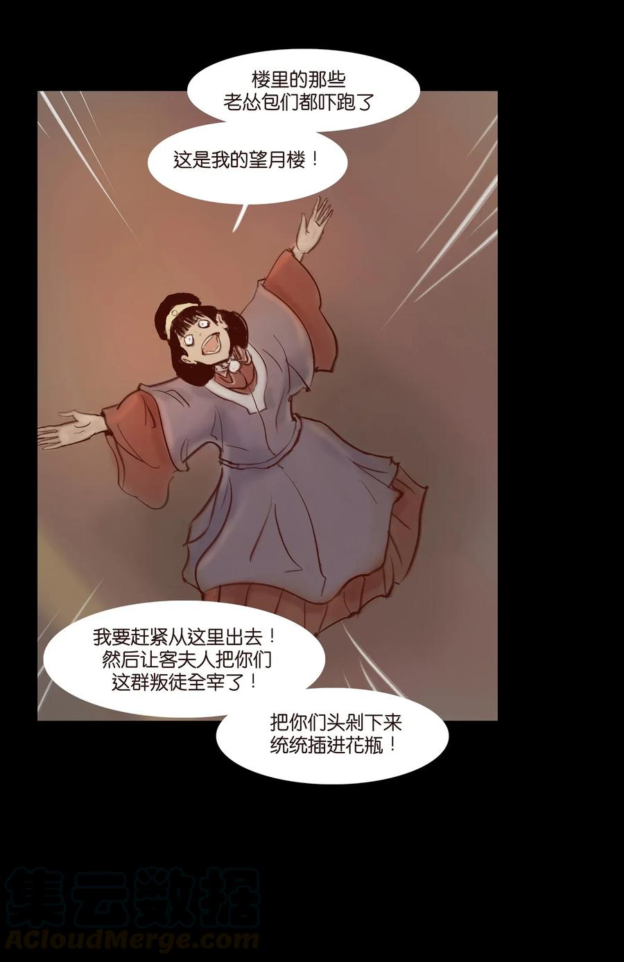 058 侍从16