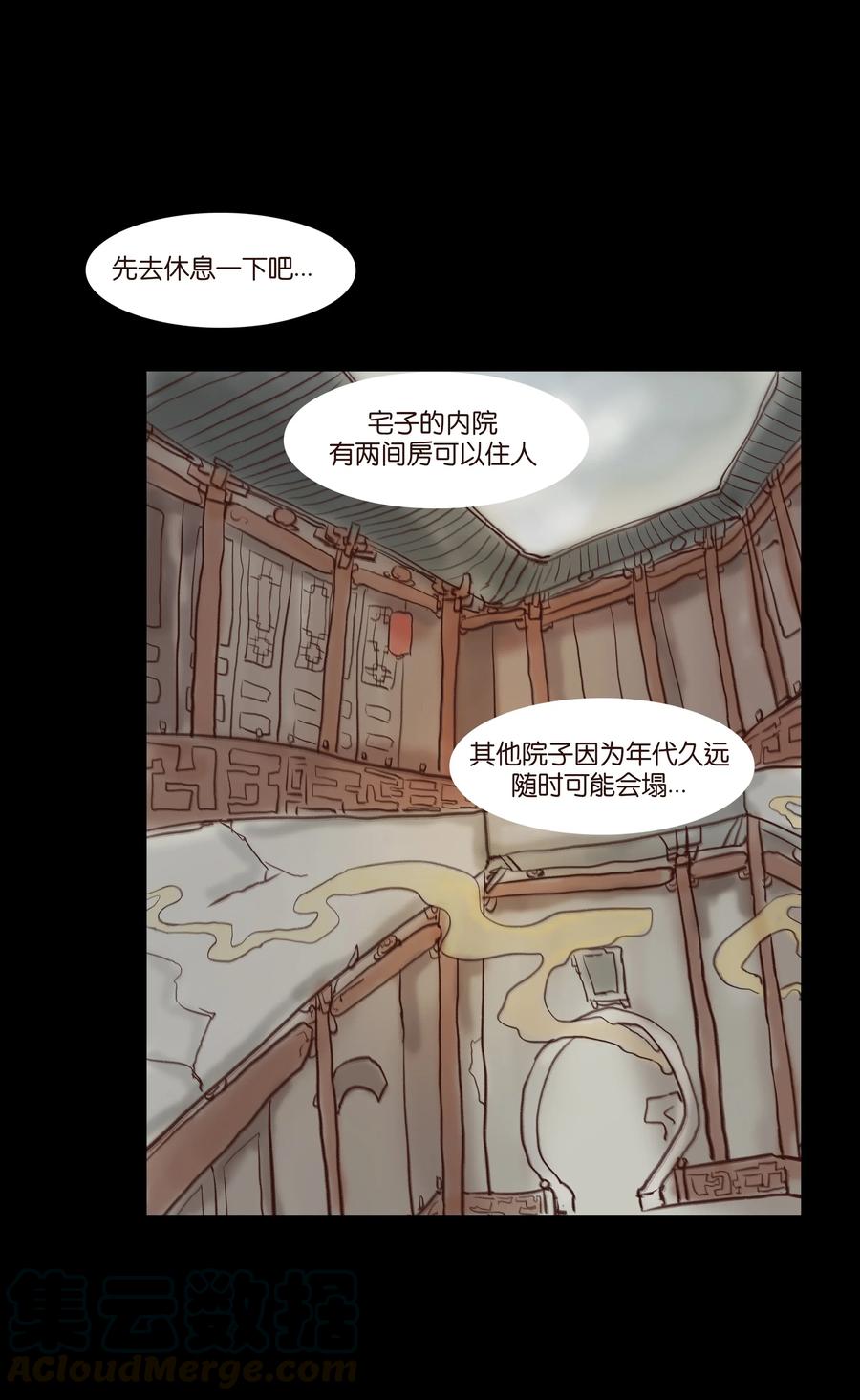 063 祖宅32