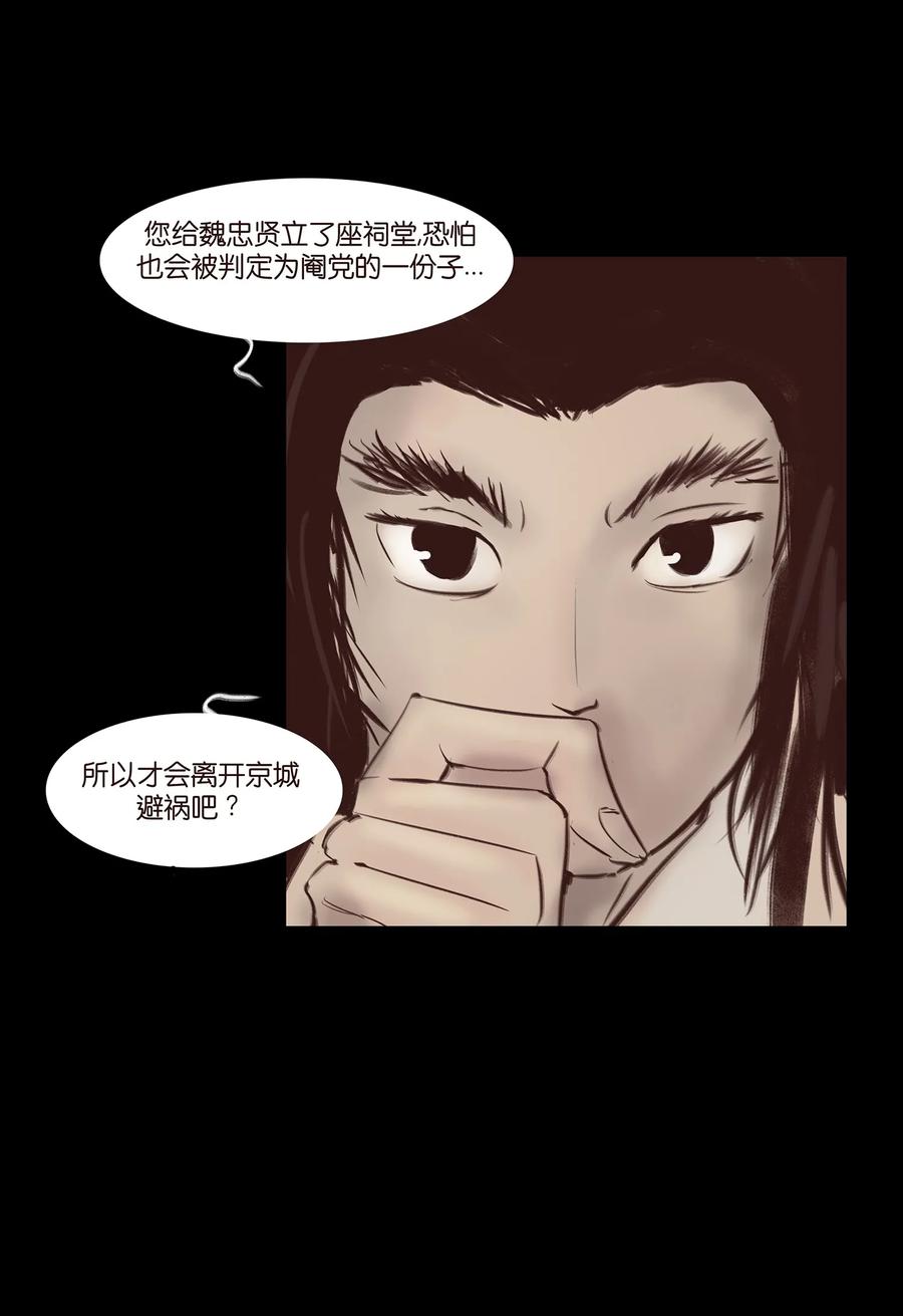 044 生祠50