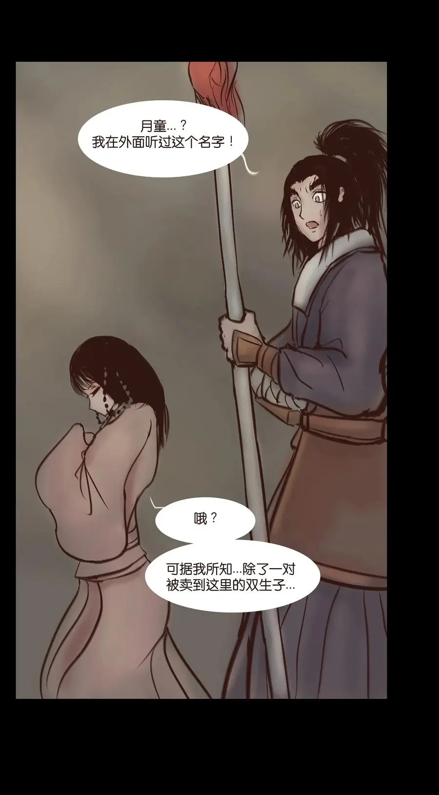 057 剥皮31