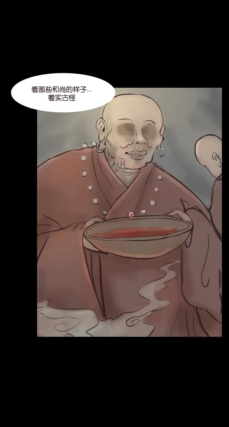 045 镇鬼19
