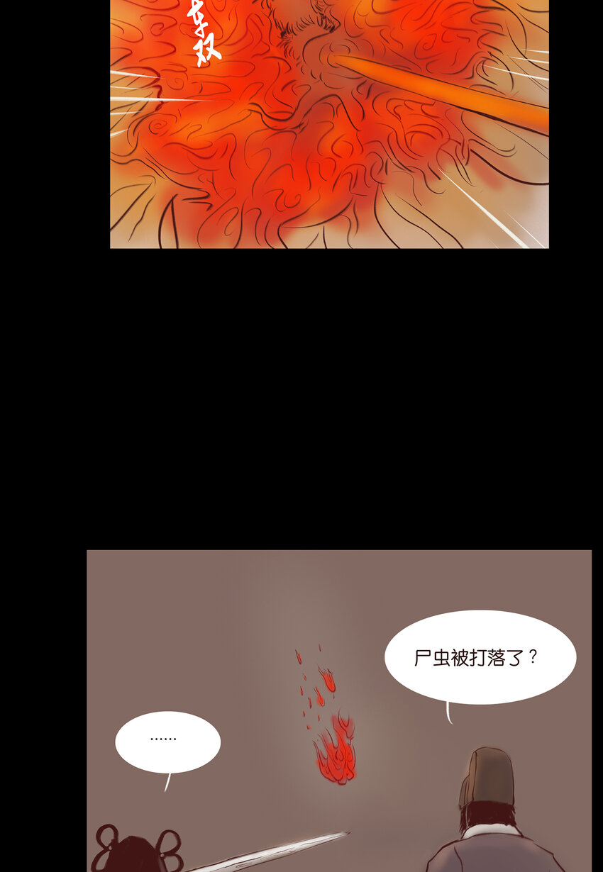 029 三尸16