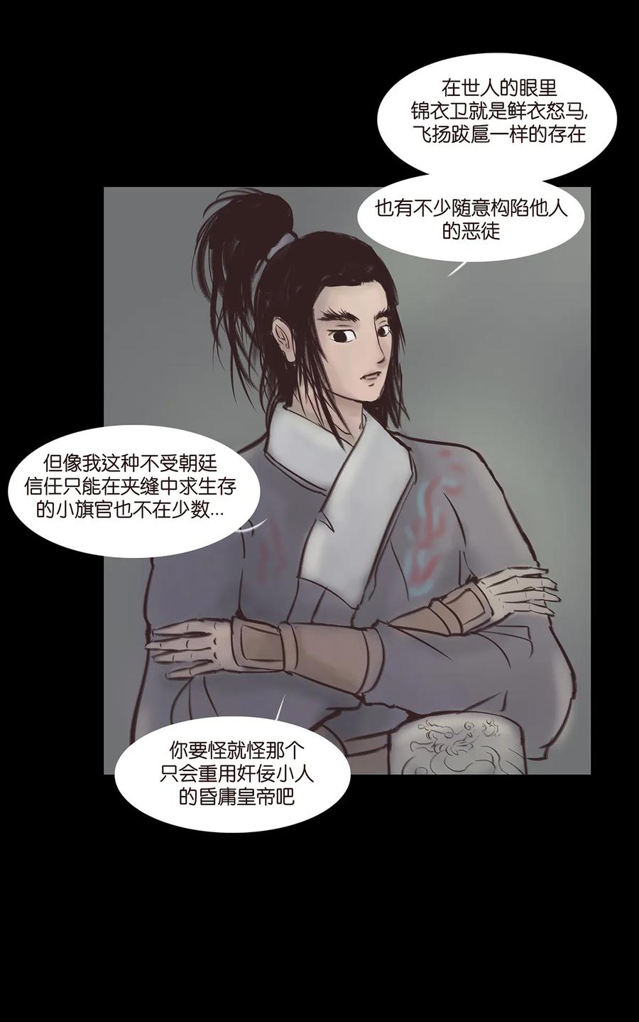 045 镇鬼10