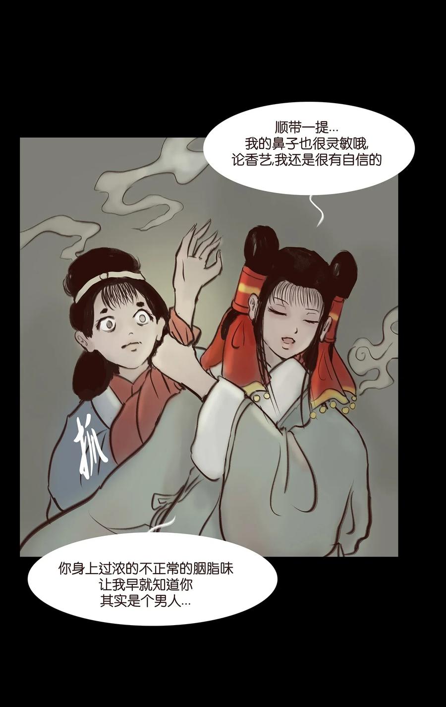 050 困兽15