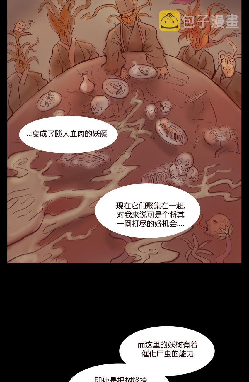 029 三尸26