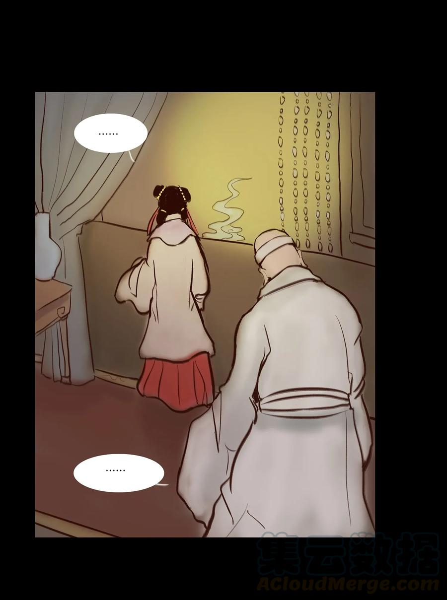 054 妖书28