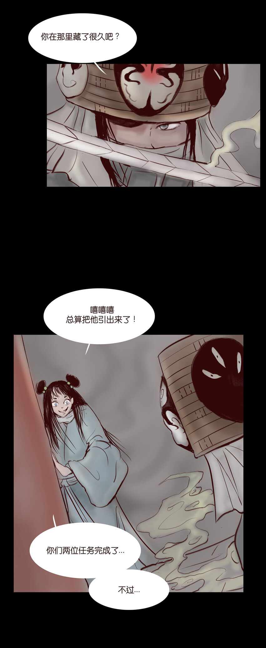 028 屠戮24