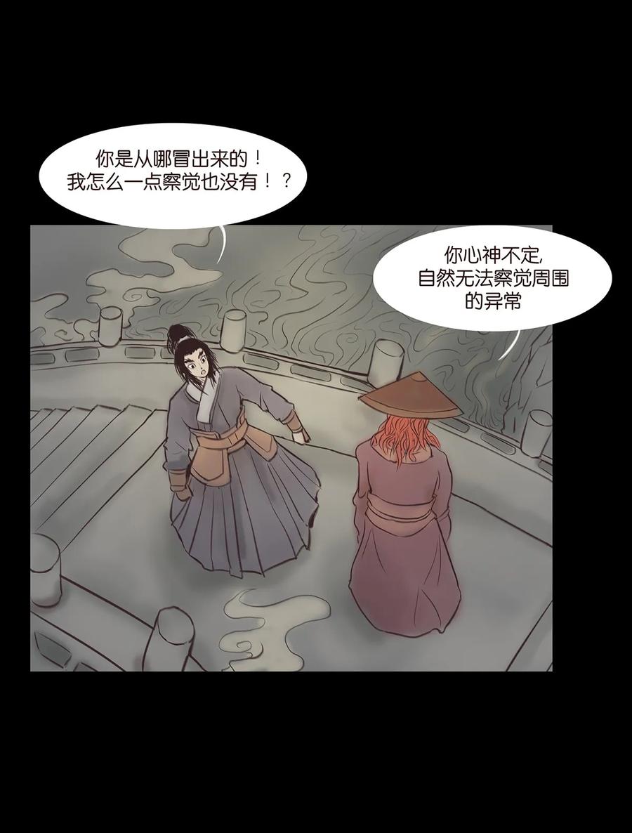 045 镇鬼15