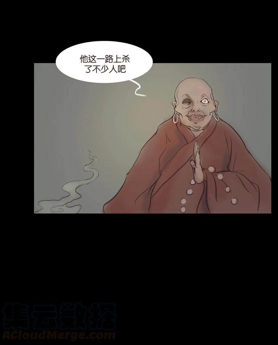 045 镇鬼36