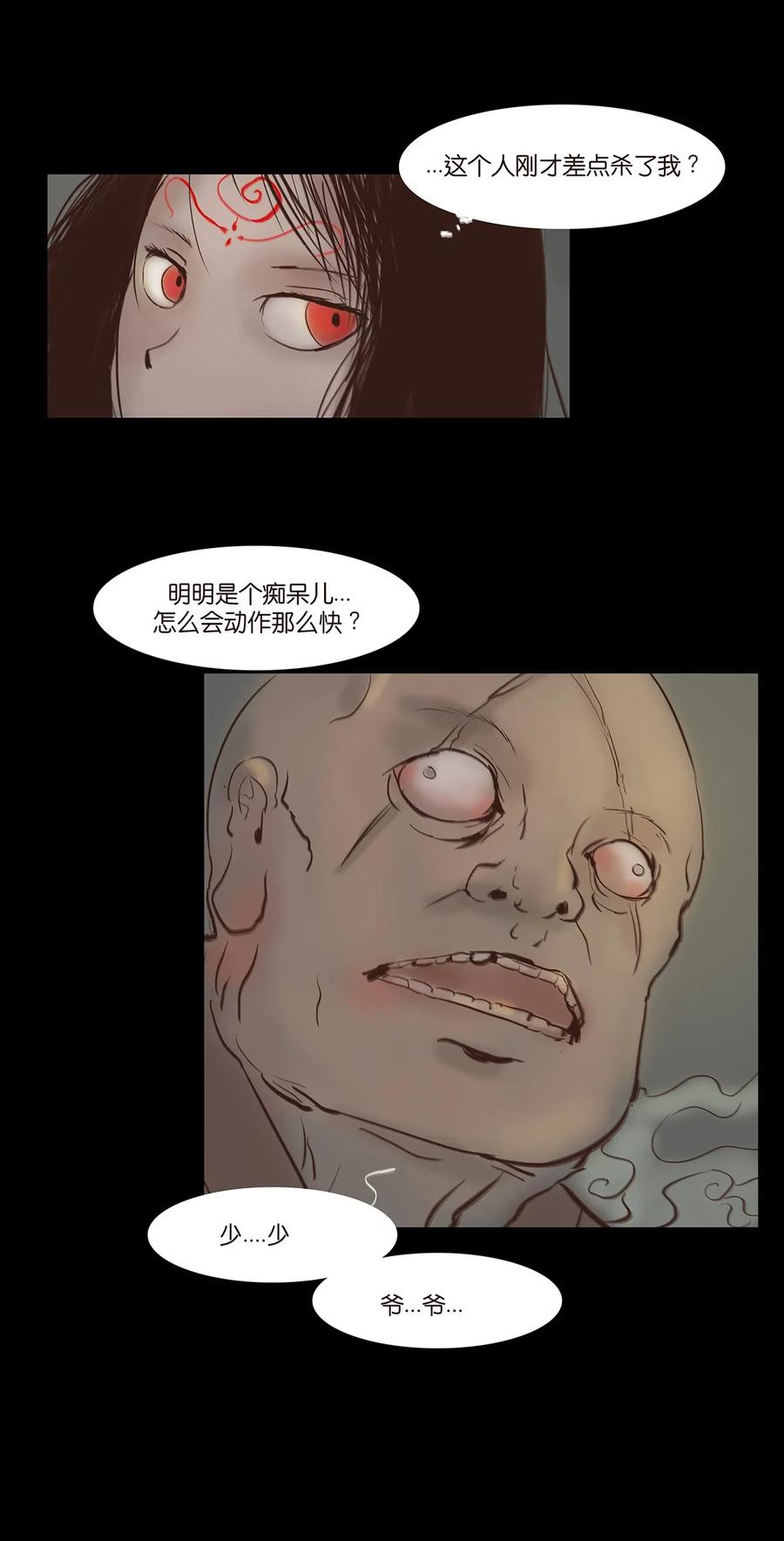 048 灭门30